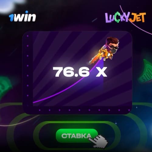 игра lucky jet